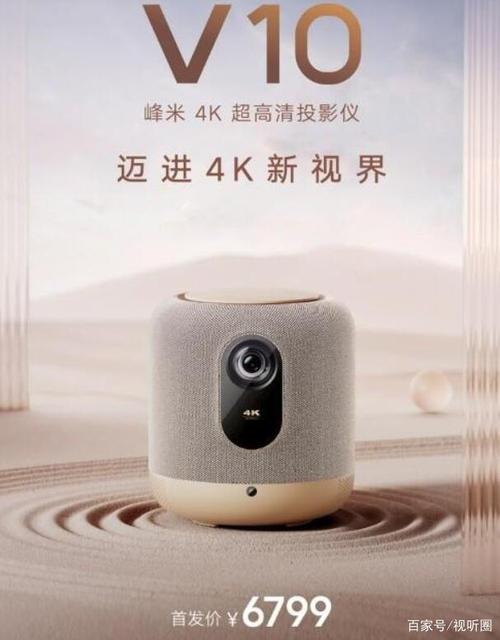 峰米也在"上新"led光源4k智能投影,当贝也