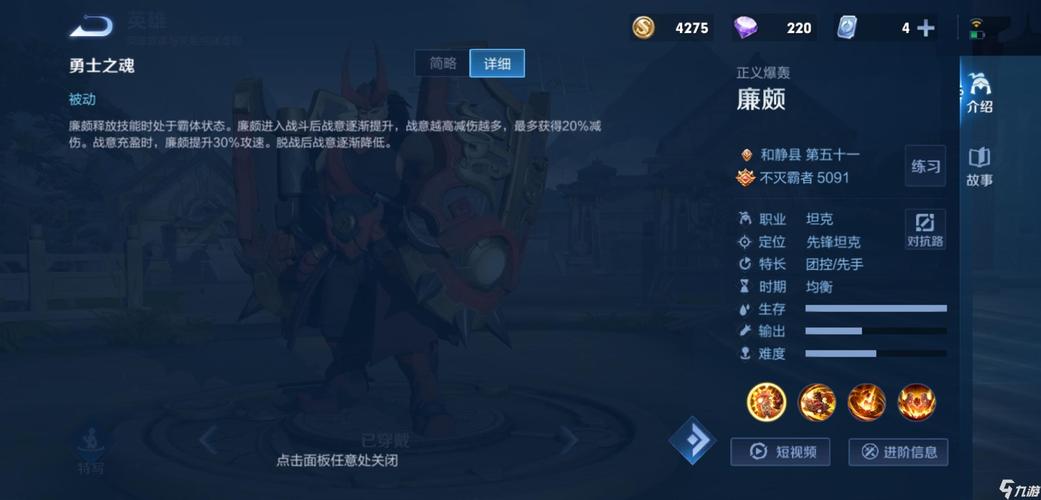 王者荣耀s22廉颇怎么对线李信 廉颇对线李信整局思路