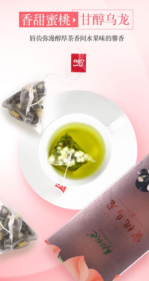 天助我也白桃乌龙茶水果茶4g20包件
