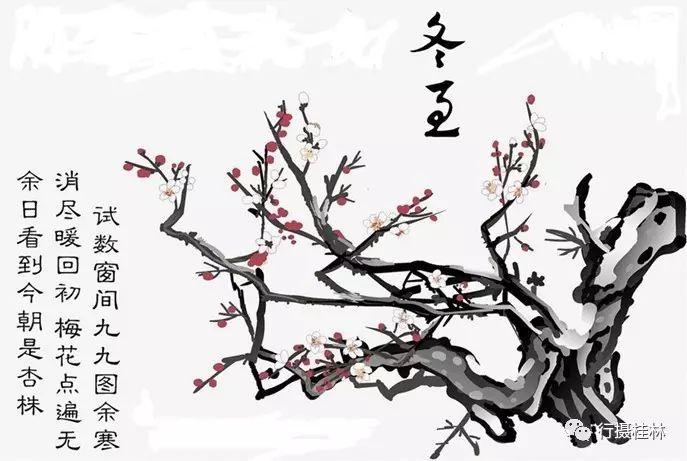 古人吟"冬至"诗词欣赏
