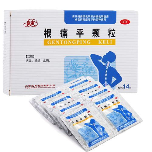 保尔根痛平颗粒12g*14袋 活血通络止痛上肢麻木风寒阻络所致肩颈腰椎