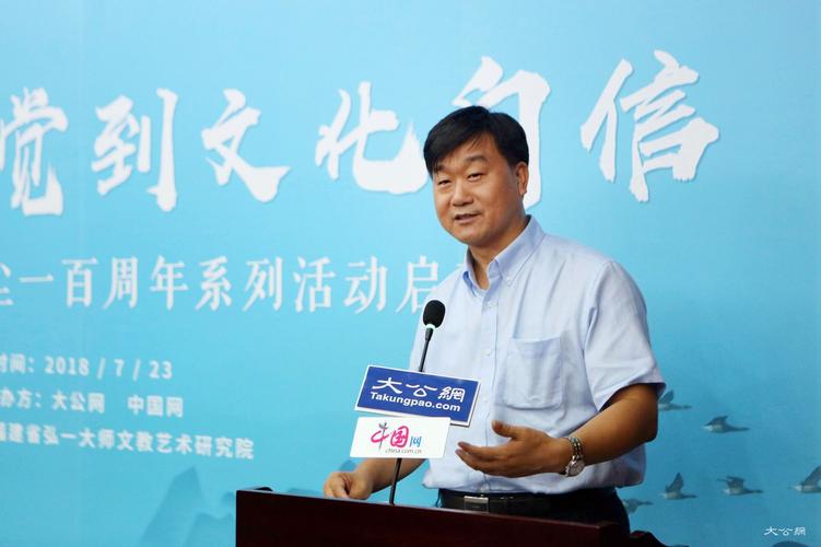 李四龙教授作主旨演讲