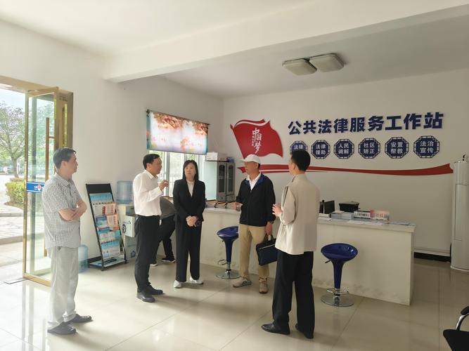 省法律援助基金会调研宝丰镇法援工作