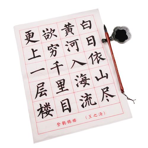 初学者柳体唐诗米字格临摹宣纸毛笔字帖入门中大楷描红书法纸练习