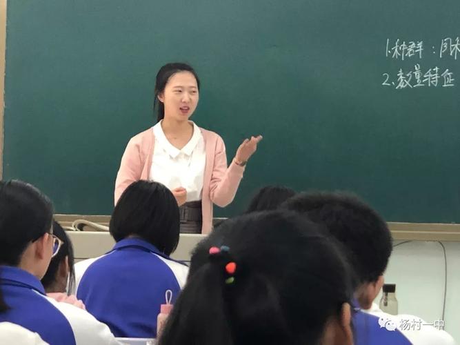 杨村一中生物组青年教师课堂展示活动