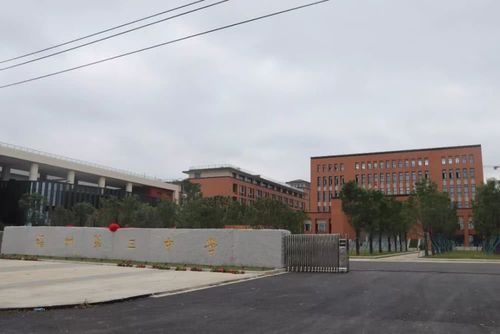 福州三中滨海校区