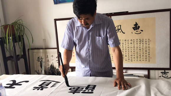 专访书法名家吴连喜
