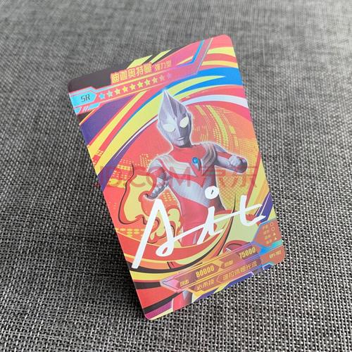 欧布奥特曼卡片签名卡sr单张全套满星金卡十星不重复奇迹捷德赛罗迪迦