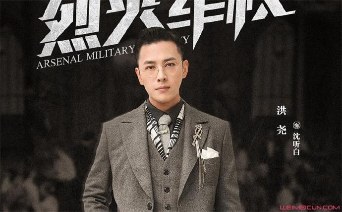 烈火军校沈君山和沈听白关系均爱上曲曼婷结局如何