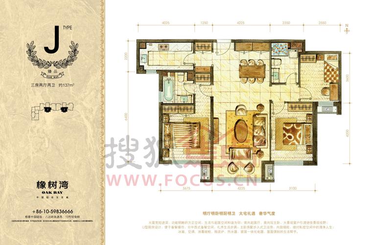 橡树湾三期c2-1/c2-4号楼a三室两厅两卫约157平方米户型
