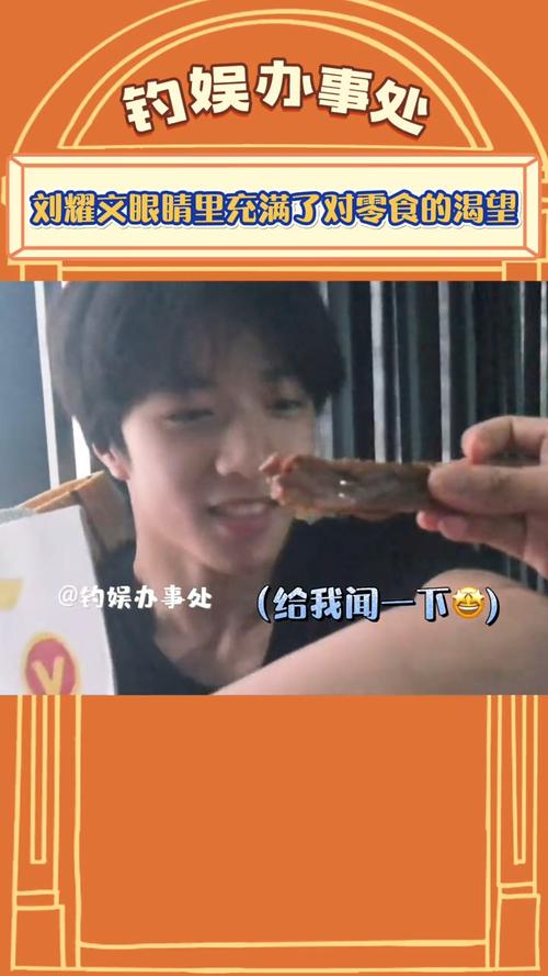 刘耀文#这就是可爱修狗勾吗?心都要化了