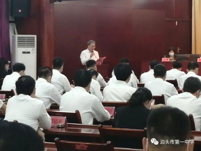 泊头教育市第一中学再获奖金110万元校长姚玉堂做典型发言