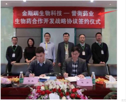 誉衡药业 金斯瑞生物科技涨逾16%,国内受益的是它!