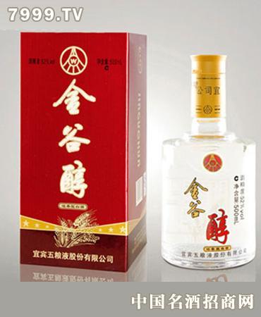 五粮液股份有限公司金谷醇全国营销中心