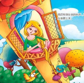 【莴苣姑娘】在线收听_儿童睡前故事_荔枝