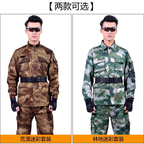 配发正品陆军夏季丛林迷彩服男女士林地荒漠数码冬迷彩作训服套装