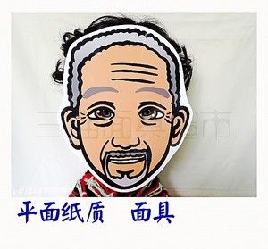 可定制/舞台卡通面具头饰/人物老人老爷爷老头子农民面具b