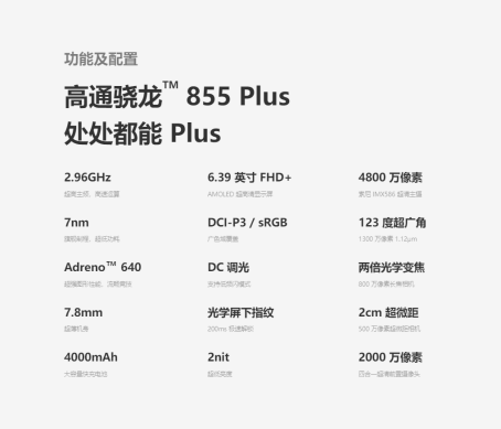 坚果pro   功能及配置