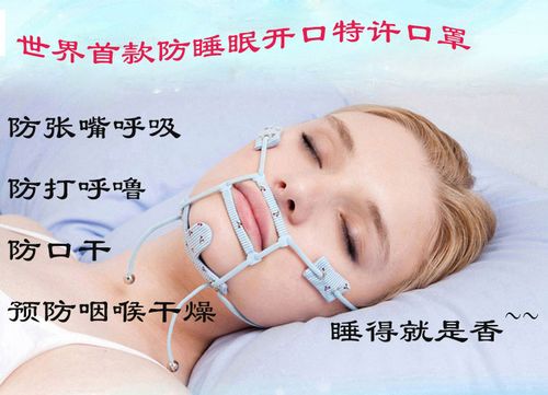 防睡觉张嘴呼吸口罩 鼻子防口干咽炎溃疡打鼾功能型深睡闭嘴神器