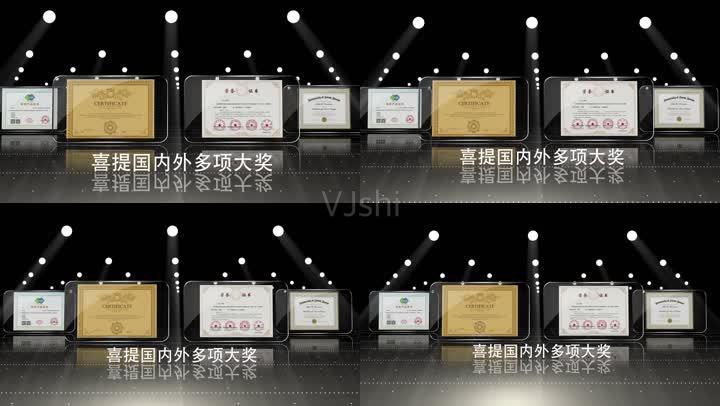 证书奖状展示