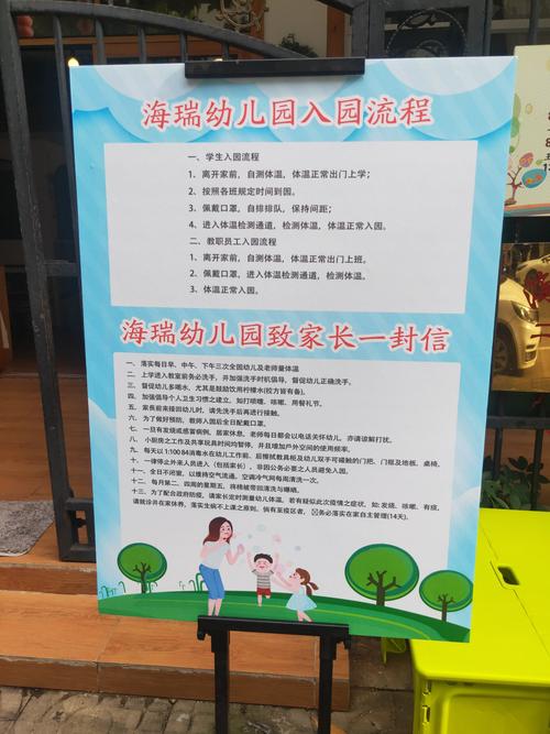 海瑞幼儿园入园流程及致家长一封信