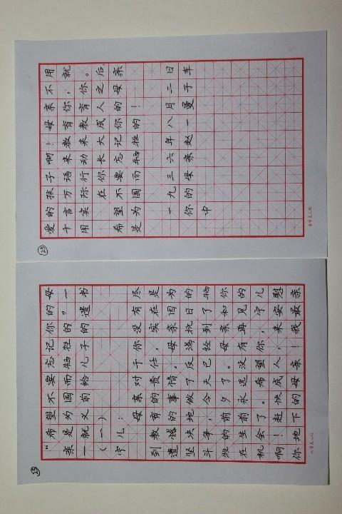 "红色家书"现场硬笔书法大赛--最具人气的30幅作品线上投票活动开始了