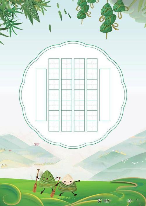 最新制作父亲节 端午节硬笔书法作品纸,关注转发点赞