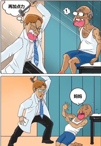 歪果仁漫画:大爷,您对我不仁,就别怪我对您不义啦