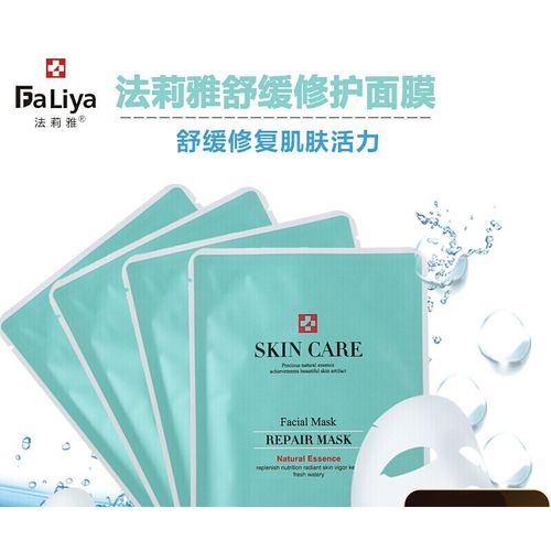 法莉雅 faliya护肤品专柜化妆品套装 2盒12片