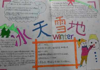 防雨雪灾害的手抄报 手抄报模板大全