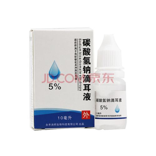 5%碳酸氢钠滴耳液人用去耳屎软化液剂成人婴儿童硬耳垢耵聍水清洁aa 1