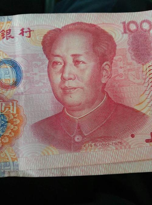 毛爷爷右边脸上有颗痣,是错版人民币么?