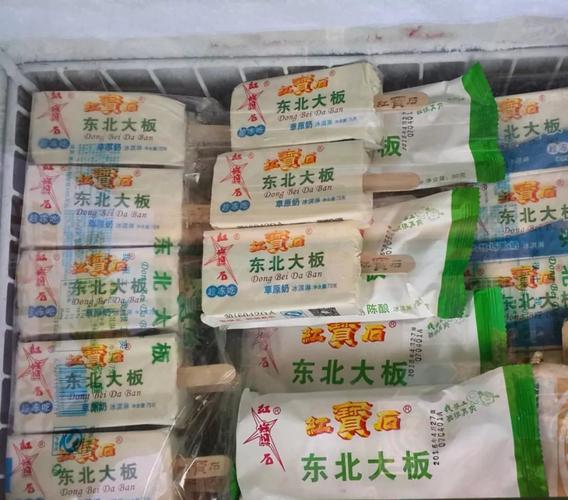 东北大板