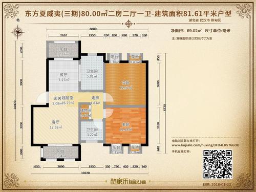 东方夏威夷国际花园户型图