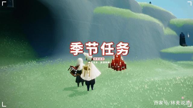 光遇:风行季做魔法季任务?不要怀疑你没看错,萌新玩家别错过
