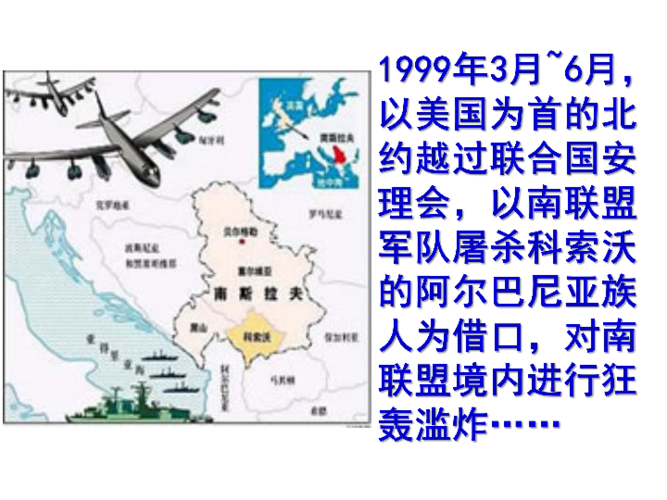 第21课冷战后的世界格局 课件(共37张ppt)-21世纪教育