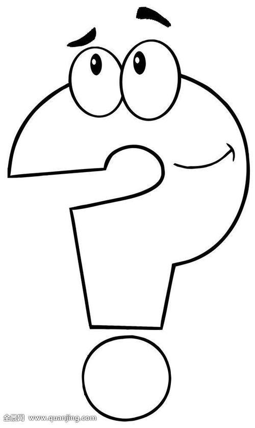 带问号思考简笔画