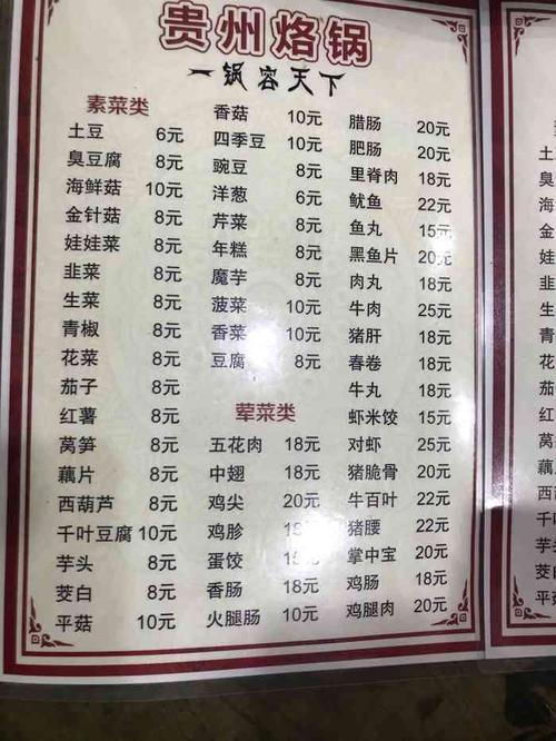 贵州烙锅(宁大店)-"没有菜单,只能看着冰箱点菜,也怪我之前没.
