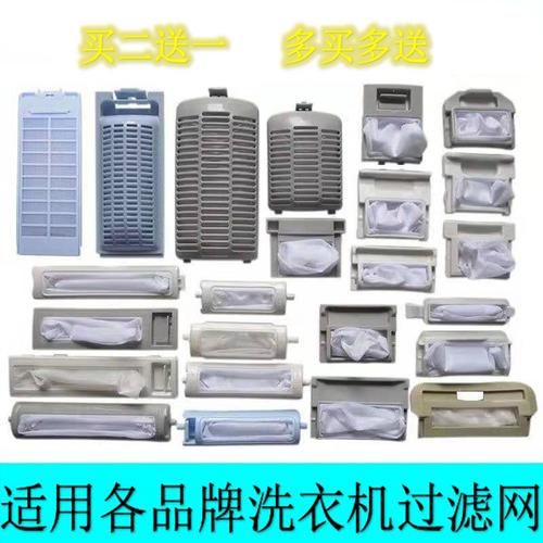 适用西门子lg洗衣机配件大全海尔小天鹅松下洗衣机过滤网袋盒原厂