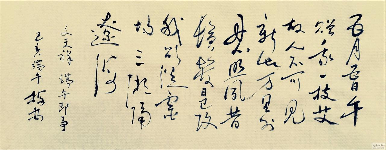 文天祥 端午即事