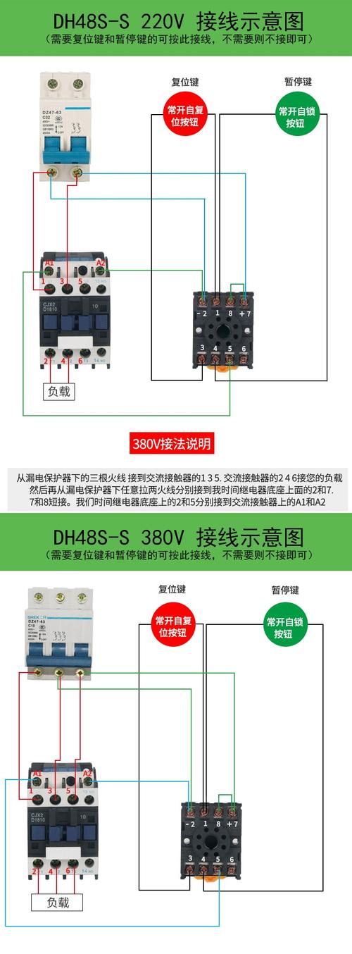 dh48ss数显时间继电器220v可调循环通电延迟断电延时dh48sdh48s1z带