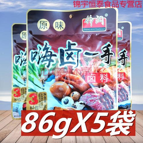 卤一手卤料86g*5袋 重庆特产原味卤料特色3料包商用家用
