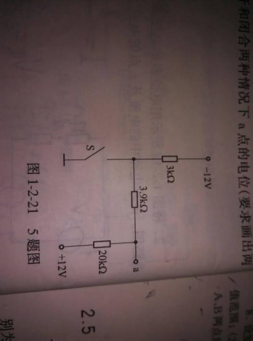 如图所示的电路中,求开关s断开和闭合两种情况下a点的电位(要求画出