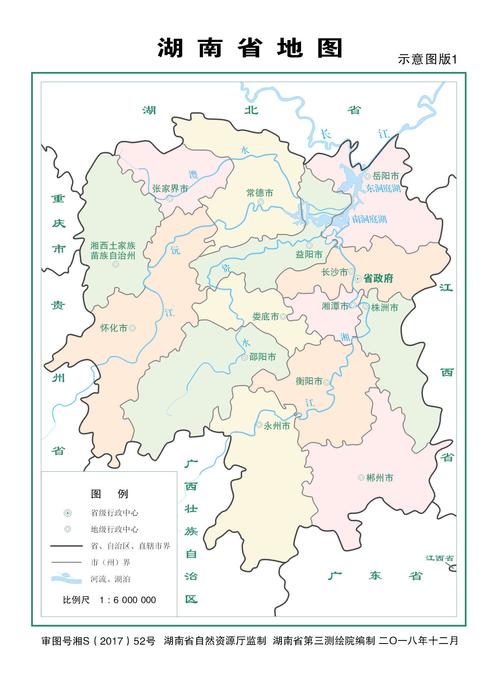 湖南省标准地图(示意图版)