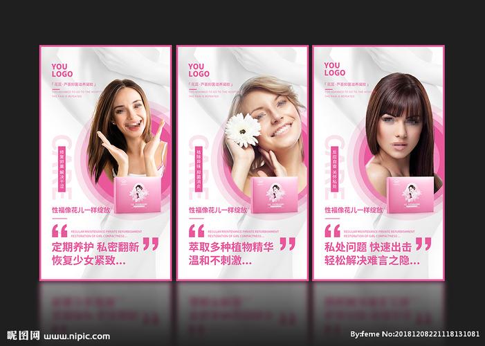 微商朋友圈凝胶海报图片