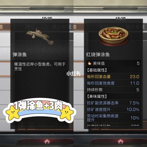 明日之后更新,新食谱._食谱_游戏_手机游戏