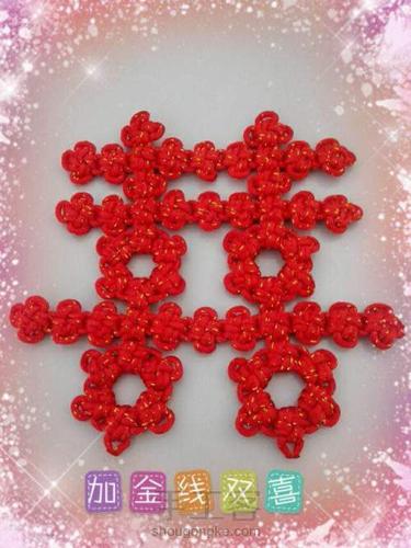 编织 >中国结冰花喜字  第1步: 第2步: 第3步: 上图,我自己分的,这个