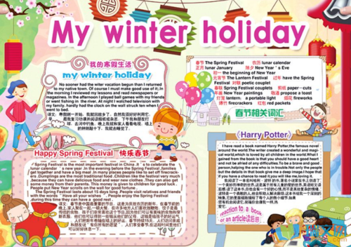 寒假生活的英语小报