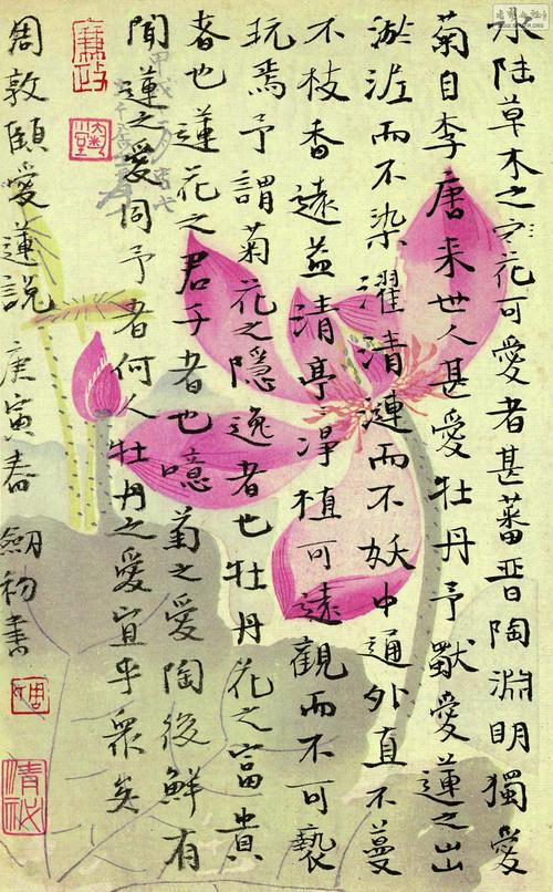 03 当代七十年代书家20人作品展【周剑初·李明】(2012年4月15日
