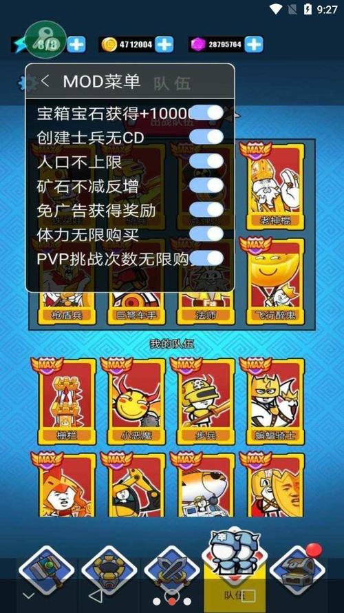 表情包战争mod菜单v151